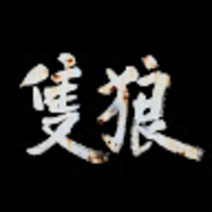 Meet your Posher, Christian